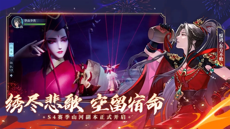 新笑傲江湖小米版 V1.0.282.0 安卓版截图1