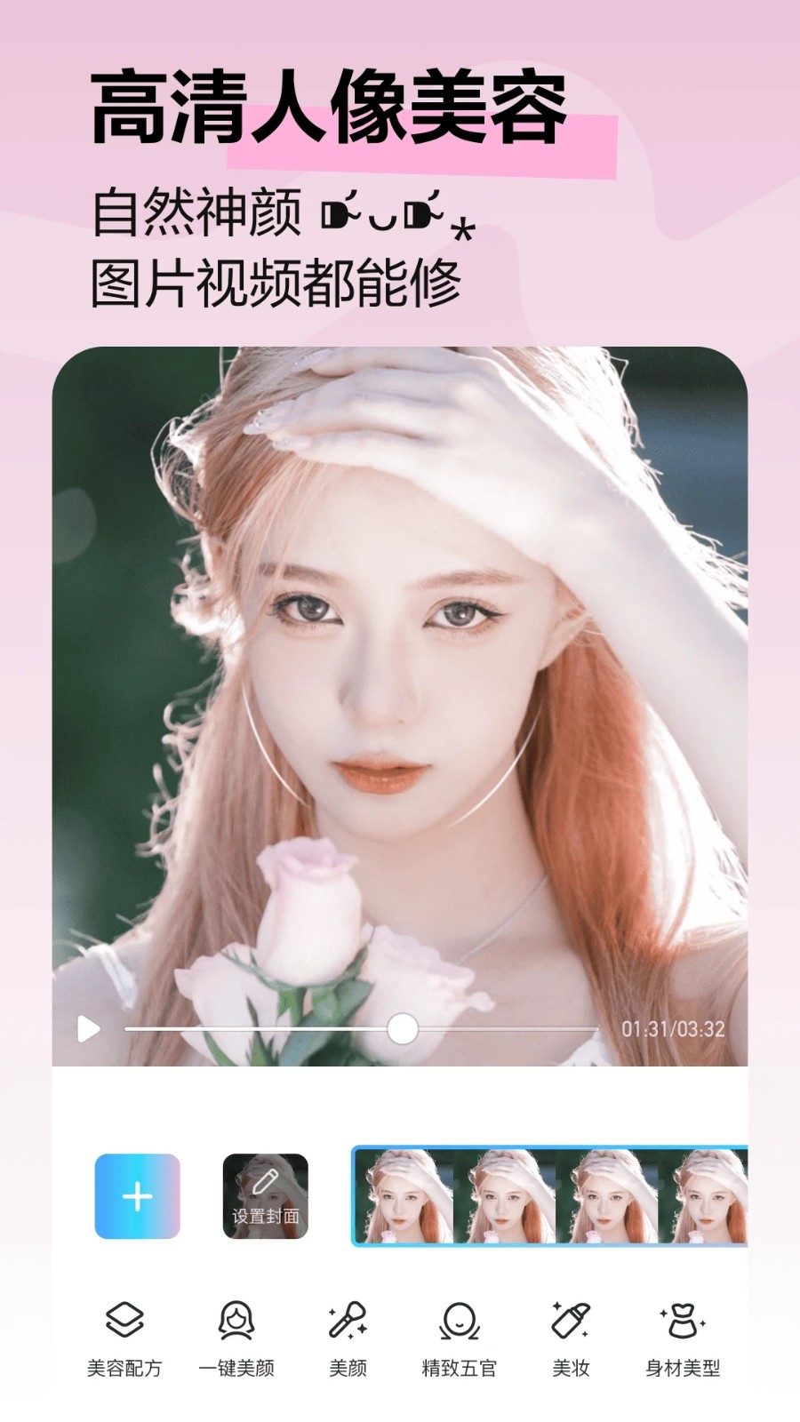 美图秀秀手机版 V11.28.1 安卓最新版截图3