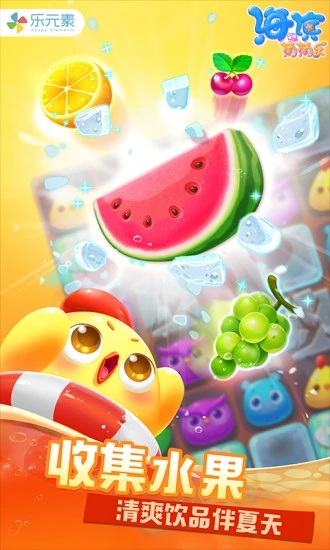 海滨消消乐 V1.126 安卓版截图5