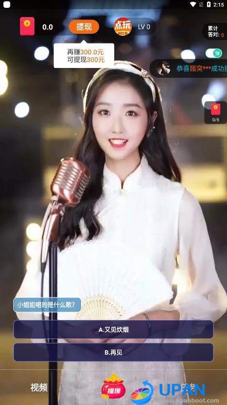 芙蓉短视频截图