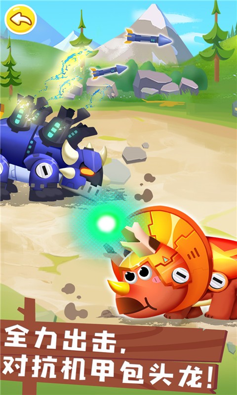 奇妙恐龙帮帮队 V9.89.60.00 安卓版截图5