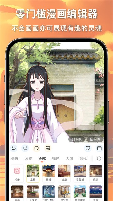 漫想世界 V7.42.0 安卓版截图5