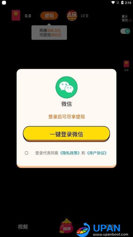 芙蓉短视频截图