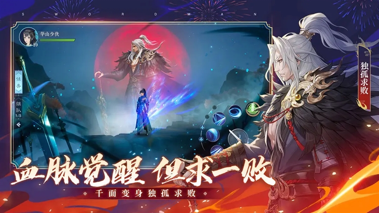 新笑傲江湖小米版 V1.0.282.0 安卓版截图2