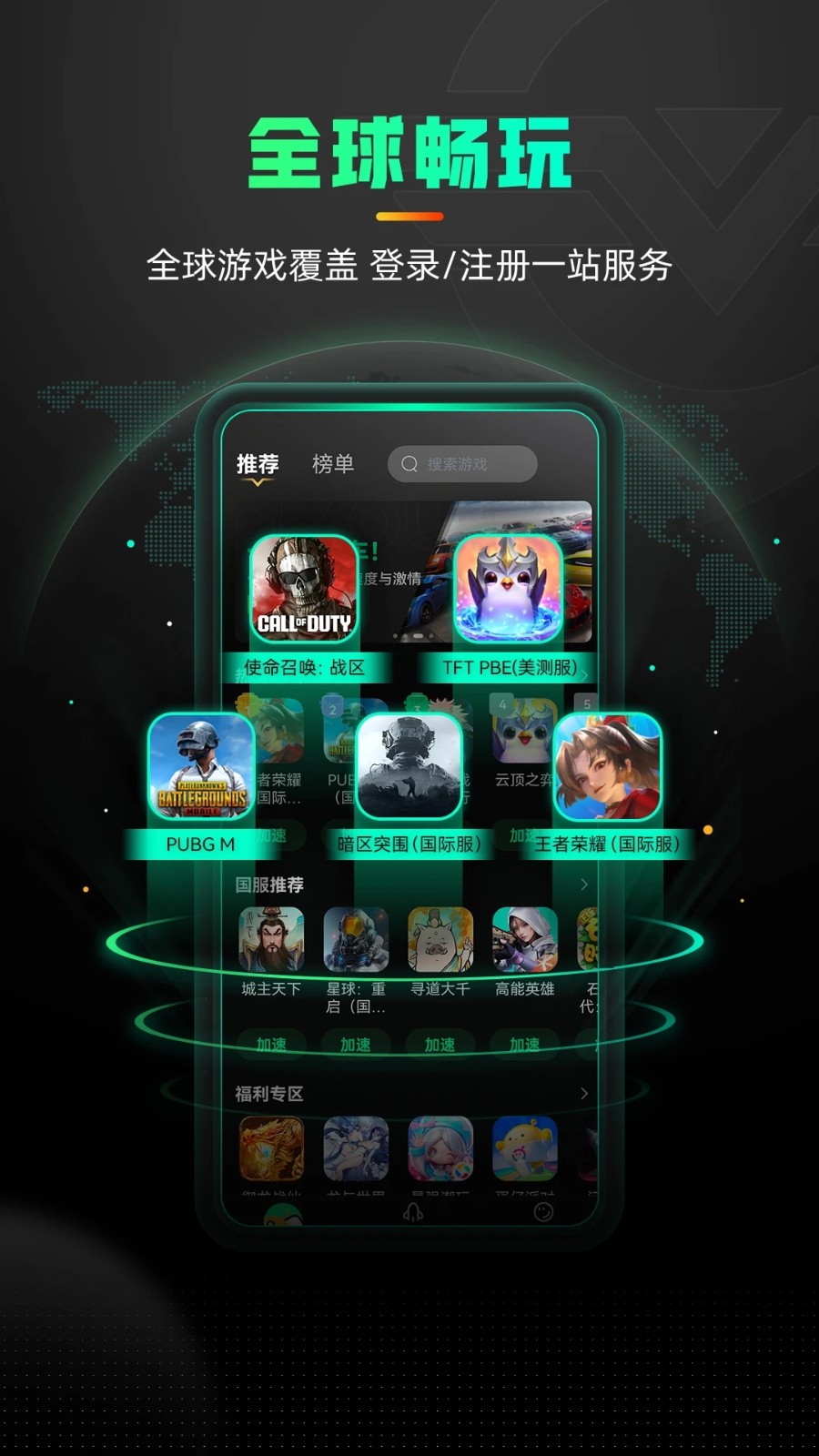 奇游手游加速器 V3.25.0 安卓最新版截图3