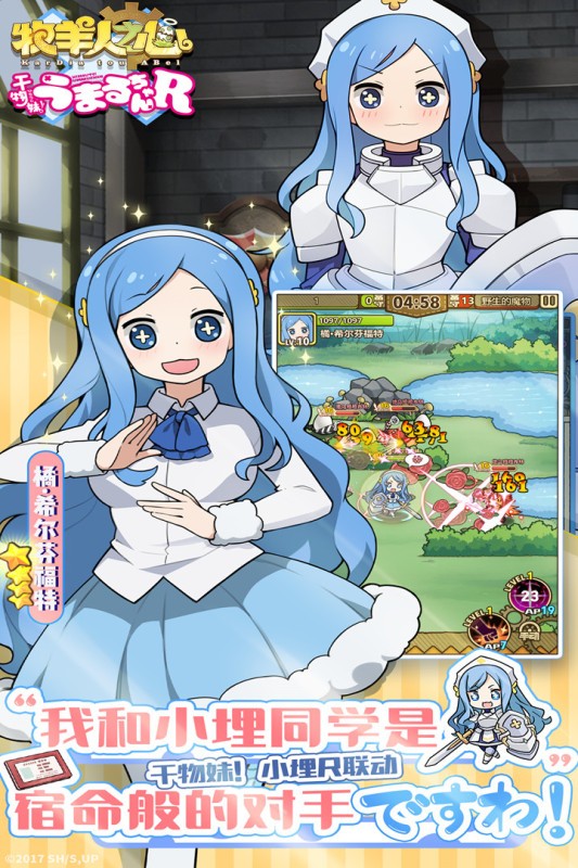 牧羊人之心国际版 V1.10.4 安卓最新版截图4