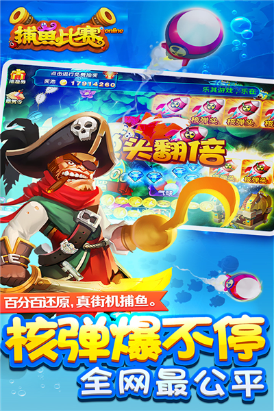 梦幻捕鱼oppo版 V5.10.4 安卓版截图4