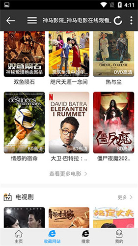 优视屋影视大全2024版截图