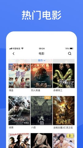 蓝狐影视2024最新版本截图