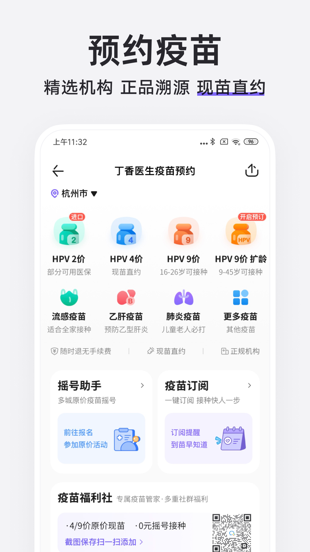 丁香医生 V11.43.0 安卓官方版截图5