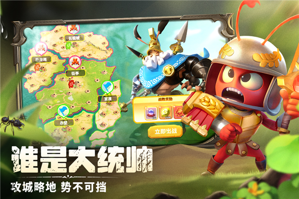 蚁族崛起小米帐号登录版 V1.2052.1 安卓版截图5