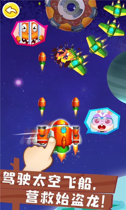 奇妙恐龙帮帮队 V9.89.60.00 安卓版截图2