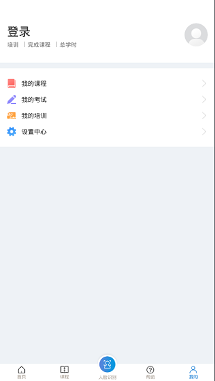 安全学院 V1.8.7 安卓版截图4