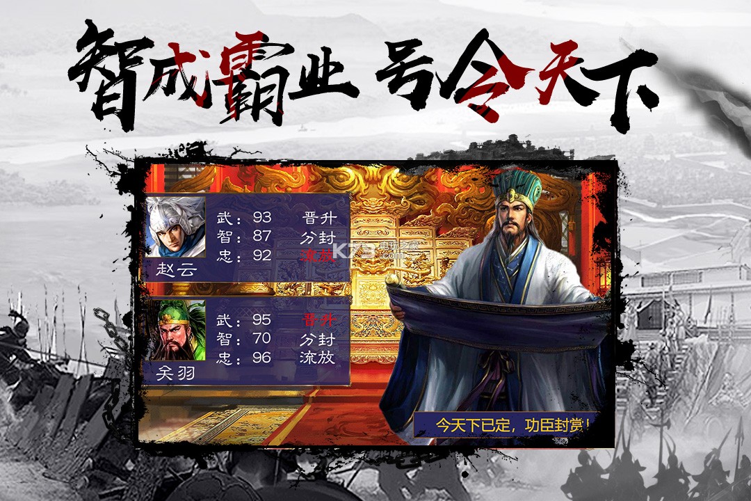 三国乱世霸王华为版 V1.0.4 安卓版截图4