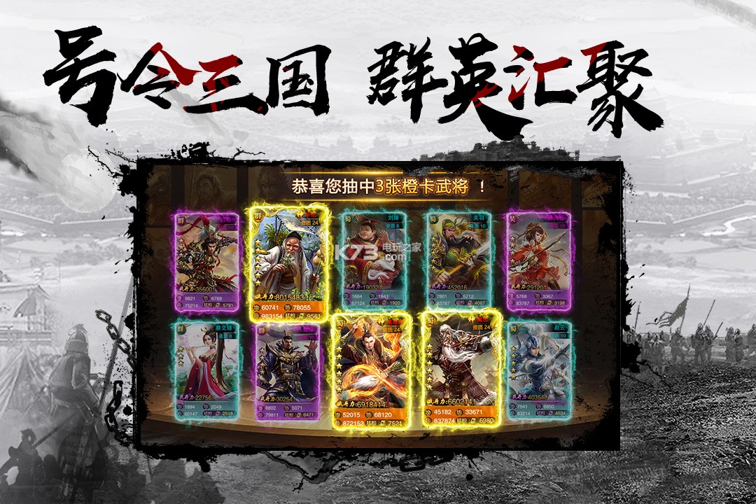 三国乱世霸王华为版 V1.0.4 安卓版截图3