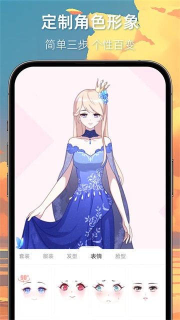 漫想世界 V7.42.0 安卓版截图4