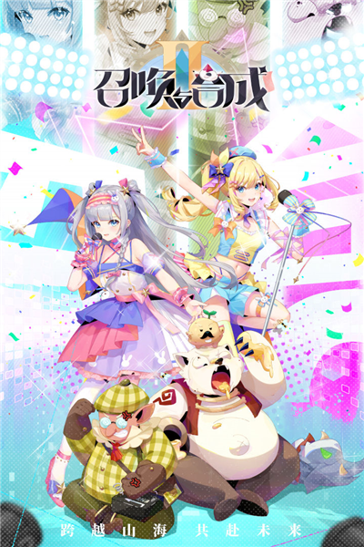 召唤与合成2快手版 V2.3.00 安卓版截图1