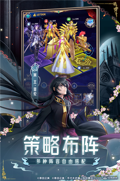 圣斗士星矢正义传说小米端 V2.0.91 安卓版截图2