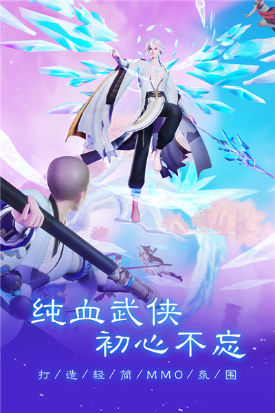 新笑傲江湖折扣服 V1.0.282.0 安卓版截图5