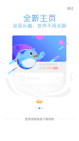 迅雷手机版 V8.50.0.1085 安卓最新版截图4