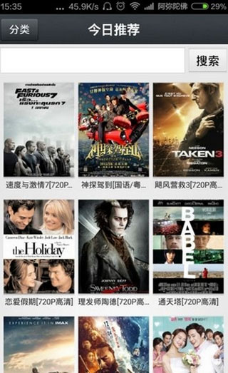 那好吧1024播放器2024最新版截图