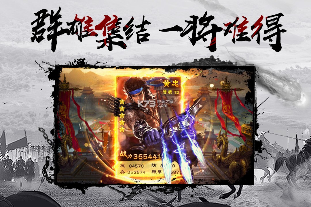 三国乱世霸王华为版 V1.0.4 安卓版截图2