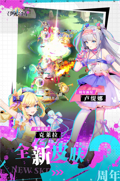 召唤与合成2快手版 V2.3.00 安卓版截图5