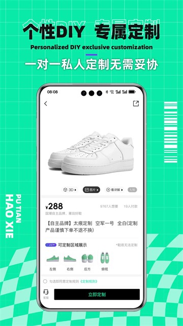莆田好鞋 V3.0.4 安卓版截图4