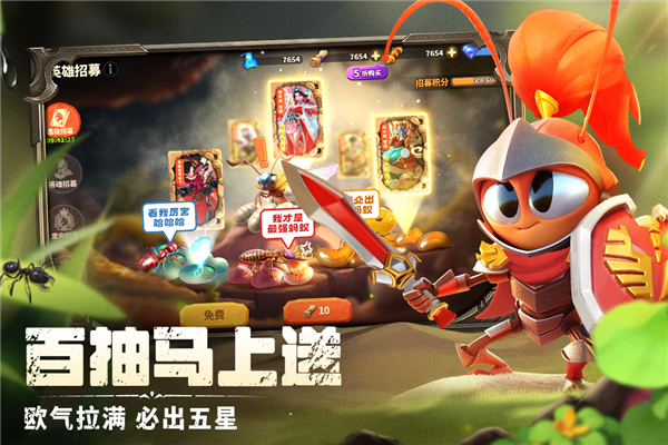 蚁族崛起百度登录渠道版 V1.2052.1 安卓版截图2