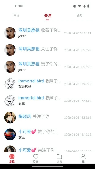 凌度车生活 V6.5.2.235 安卓最新版截图5