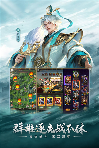 铁杆三国加速版 V1.0.7 安卓版截图4