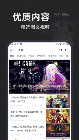 小黑盒 V1.3.376 安卓最新版截图4