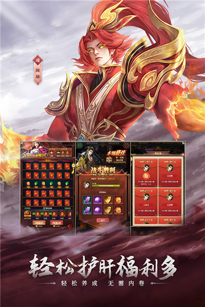 铁杆三国加速版 V1.0.7 安卓版截图2