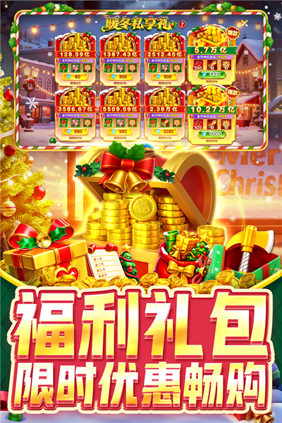 指尖捕鱼高爆版 V10.3.46.1.0 安卓版截图2