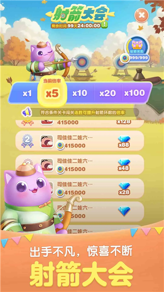 天天爱消除BT版 V2.44.0.0Build6 安卓版截图2