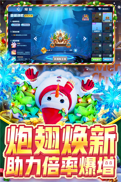 指尖捕鱼新版 V10.3.46.1.0 安卓版截图5
