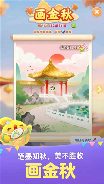 天天爱消除BT版 V2.44.0.0Build6 安卓版截图4