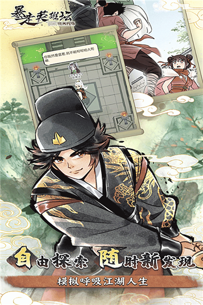 暴走英雄坛腾讯版 V4.0.0 安卓版截图5