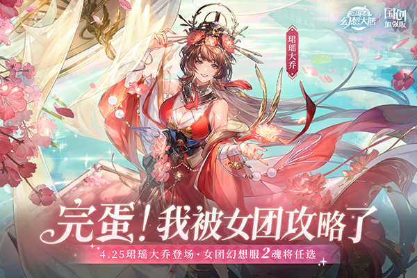 三国志幻想大陆台服 V6.2.71 安卓版截图3
