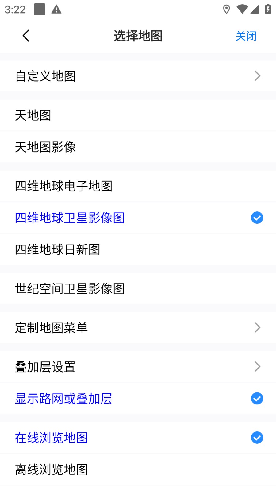 奥维互动地图手机2025最新版 V10.4.2 安卓版截图2