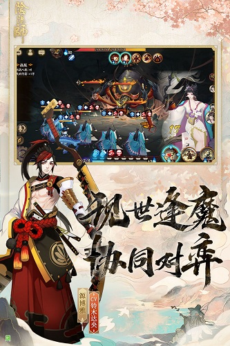 阴阳师日服 V1.8.42 安卓版截图5