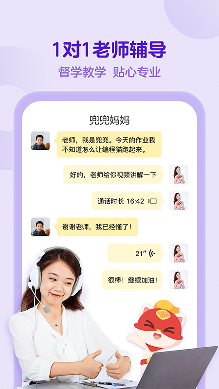 探月少儿编程 V5.0.6 安卓版截图4