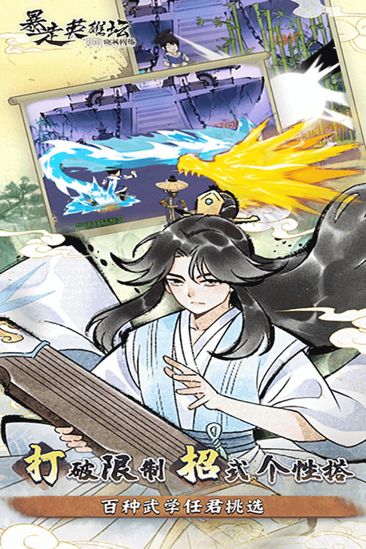 暴走英雄坛小米版 V4.0.0 安卓版截图1