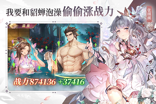 三国志幻想大陆台服 V6.2.71 安卓版截图4