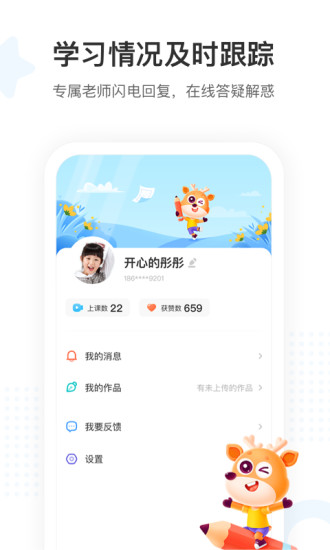 小鹿写字 V5.1.4 安卓版截图5