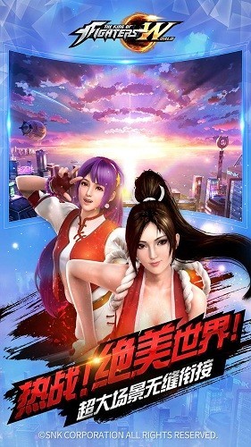 拳皇世界腾讯格斗版 V1.8.0 安卓版截图4
