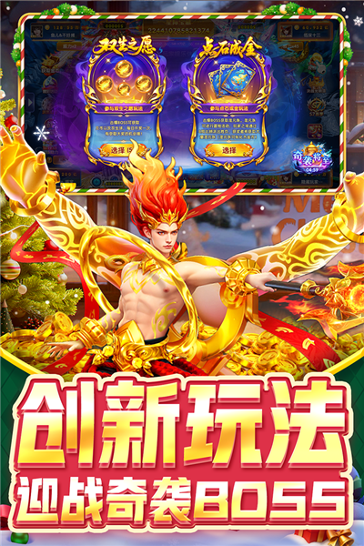 指尖捕鱼新版 V10.3.46.1.0 安卓版截图1