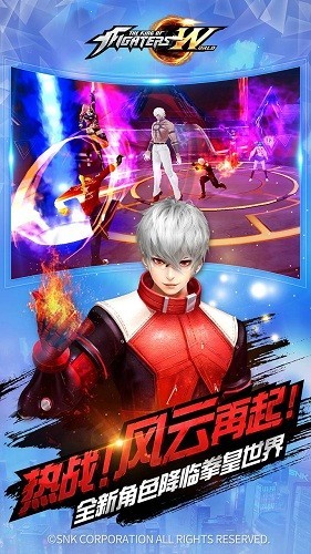 拳皇世界腾讯格斗版 V1.8.0 安卓版截图3