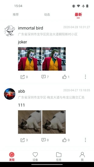 凌度车生活 V6.5.2.235 安卓最新版截图3