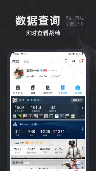 小黑盒 V1.3.376 安卓最新版截图3